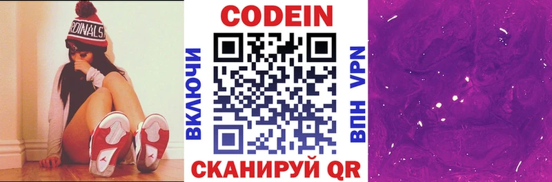 Кодеиновый сироп Lean Purple Drank  купить наркоту  Лесосибирск 