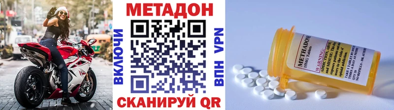 Метадон VHQ  купить закладку  OMG ссылки  Лесосибирск 
